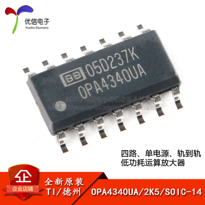 原装OPA4340UA/2K5放大器芯片