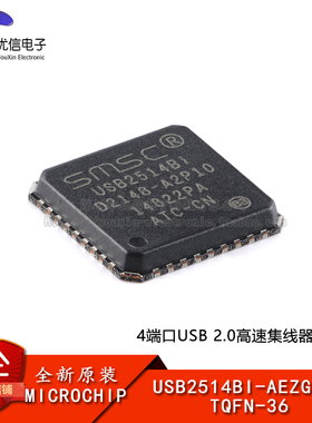 原装USB2514BI-AEZG-TR TQFN-36  4端口USB 2.0集线器控制器芯片