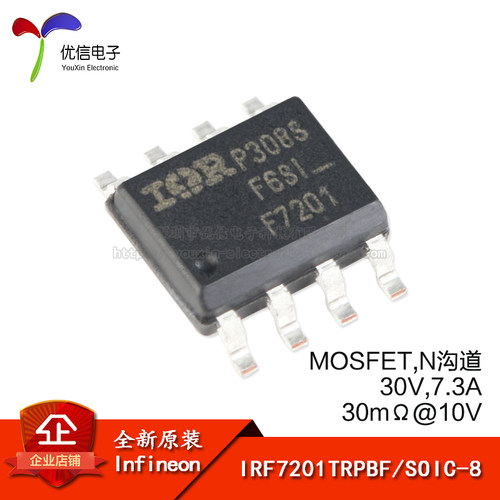 IRF7201TRPBFSOIC-8晶体管