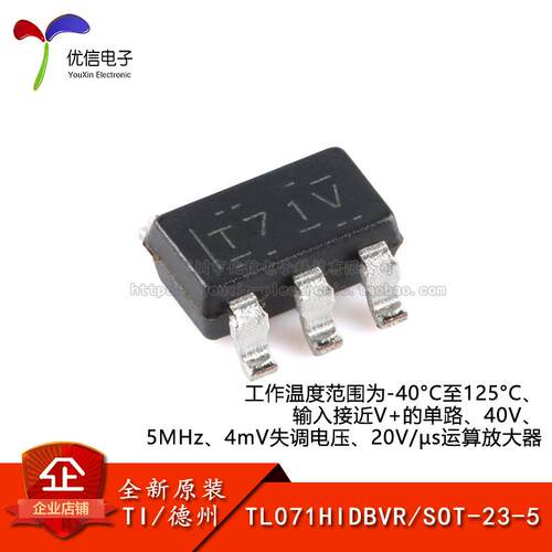 运算放大器TL071HIDBVR原装正品