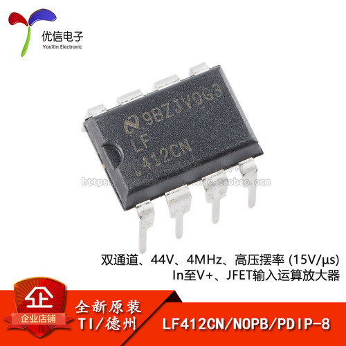 原装正品直插LF412CN/NOPB芯片