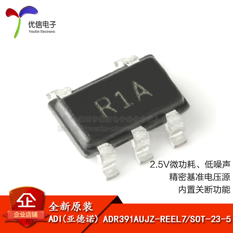 原装正品ADR391AUJZ-REEL7芯片