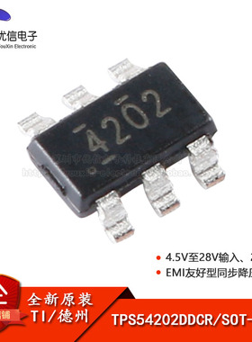 原装正品 贴片 TPS54202DDCR SOT-23-6 同步降压转换器芯片