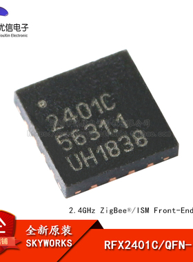 原装正品 RFX2401C QFN-16 2.4GHz ZigBee/ISM 无线收发芯片IC