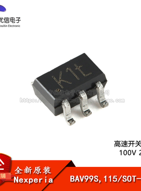 【优信电子】原装正品 BAV99S,115 SOT-363 高速开关二极管