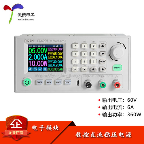 电源rd6006w数控开关可调电源