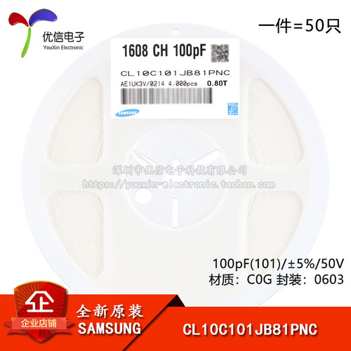 0603贴片电容100pF(101)5%50V