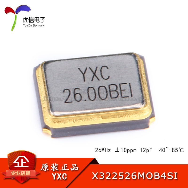 3225贴片无源晶振/YSX321SL 26MHz 10ppm 12pF X322526MOB4SI 4脚 电子元器件市场 频率元件 原图主图