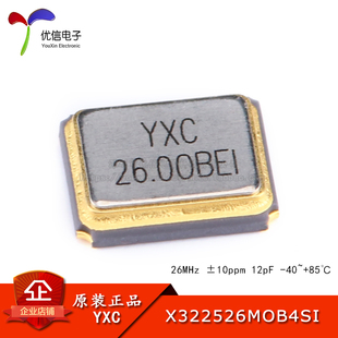 3225贴片无源晶振/YSX321SL 26MHz 10ppm 12pF X322526MOB4SI 4脚
