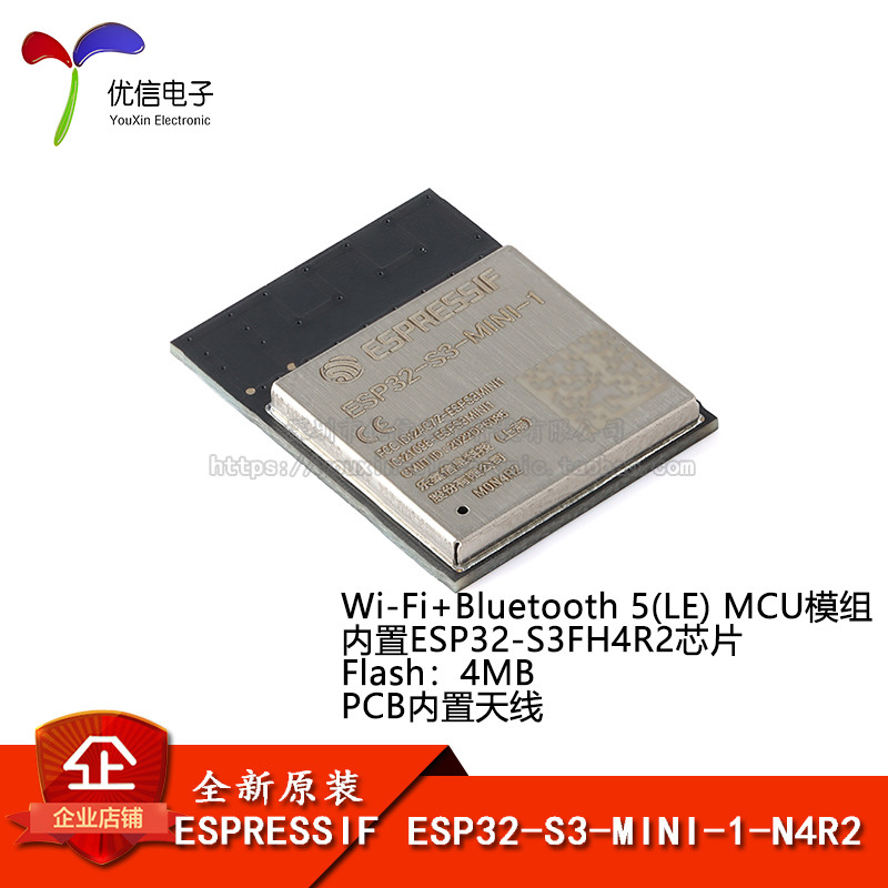 原装ESP32-S3-MINI-1-N4R2开发板