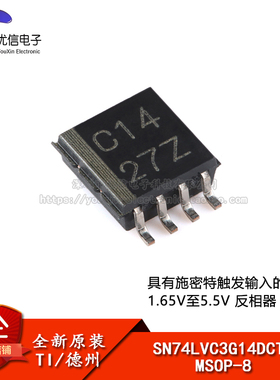 原装正品 SN74LVC3G14DCTR MSOP-8 三路施密特触发反相器芯片