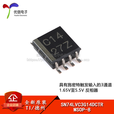 原装正品SN74LVC3G14DCTR芯片