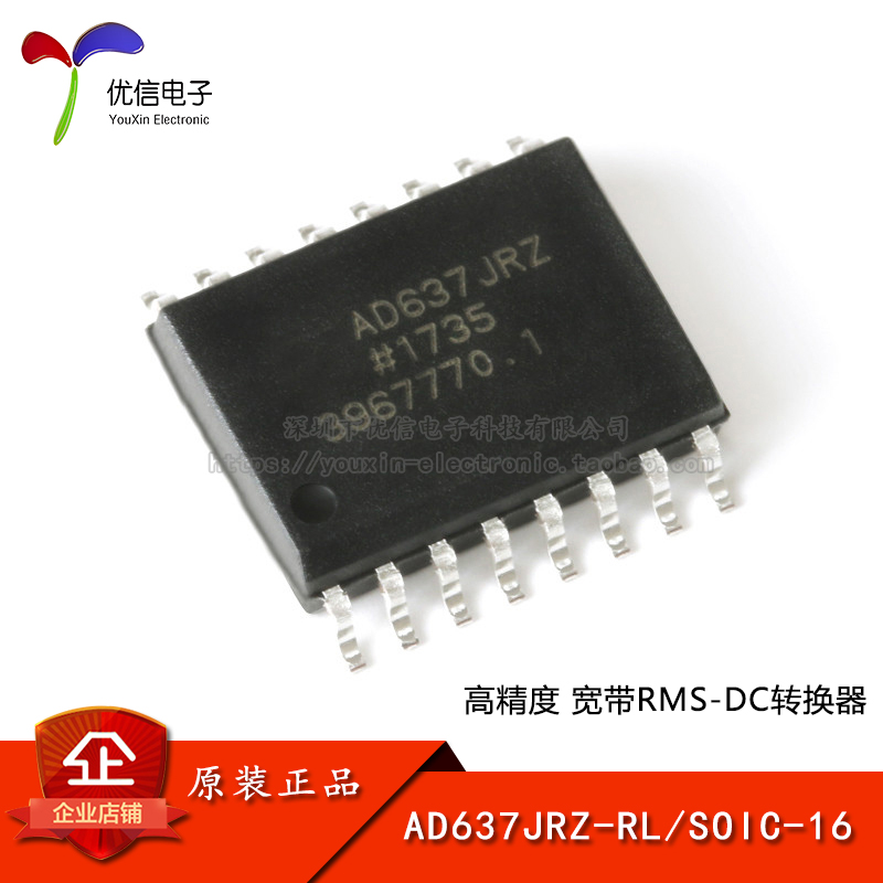 原装正品AD637JRZ-RL转换器