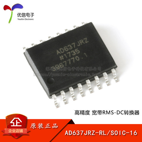 原装正品AD637JRZ-RL转换器