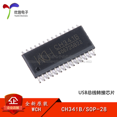 原装正品CH341BSOP-28转接芯片