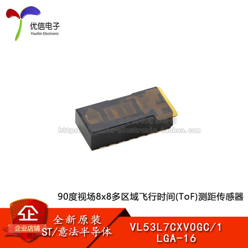 原装VL53L7CXV0GC/1传感器芯片