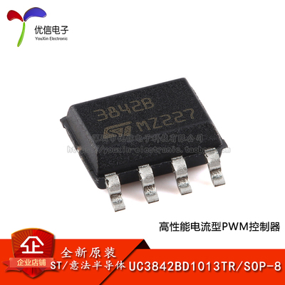 原装UC3842BD1013TR控制器芯片