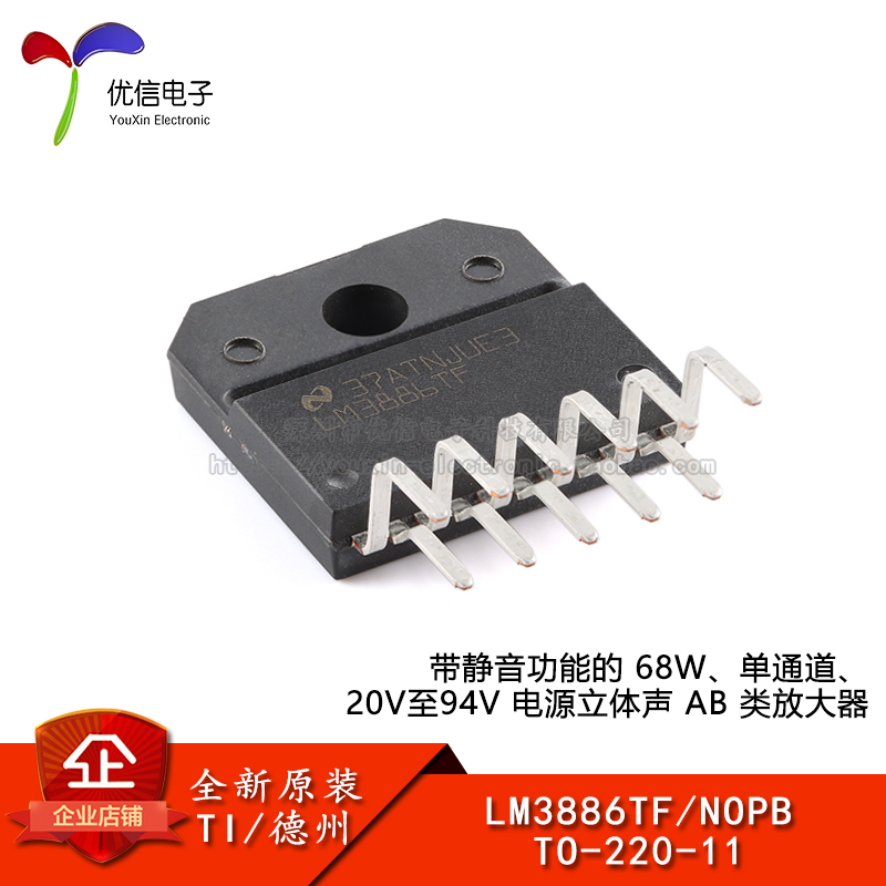 原装正品 LM3886TF/NOPB TO-220-11 立体声AB类放大器芯片 电子元器件市场 芯片 原图主图