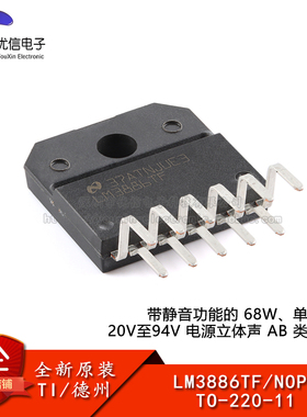 原装正品 LM3886TF/NOPB TO-220-11 立体声AB类放大器芯片