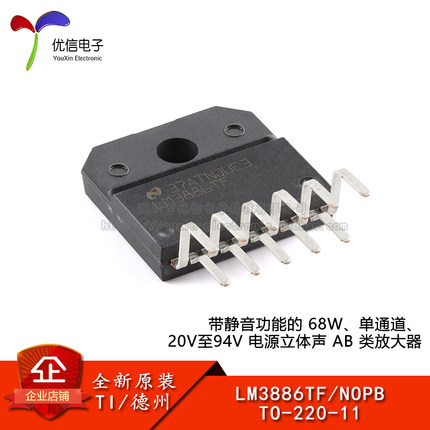 原装正品 LM3886TF/NOPB TO-220-11 立体声AB类放大器芯片