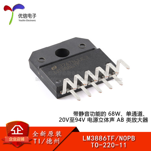 原装LM3886TF/NOPB放大器芯片