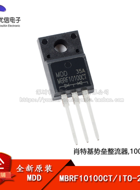 原装正品 MBRF10100CT ITO-220AB 100V10A直插肖特基整流器二极管