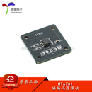 器 优信电子_MT6701磁编码 磁感应角度测量传感器模块14位高精度