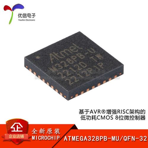 原装正品ATMEGA328PB-MU微控制器