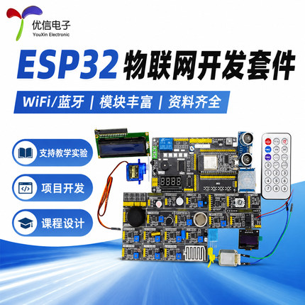 普中ESP32开发板兼容Arduino米思齐物联网python Lua树莓派PICO