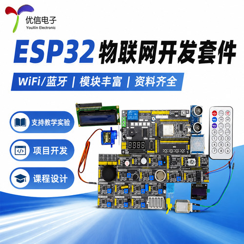 普中ESP32开发板兼容Arduino