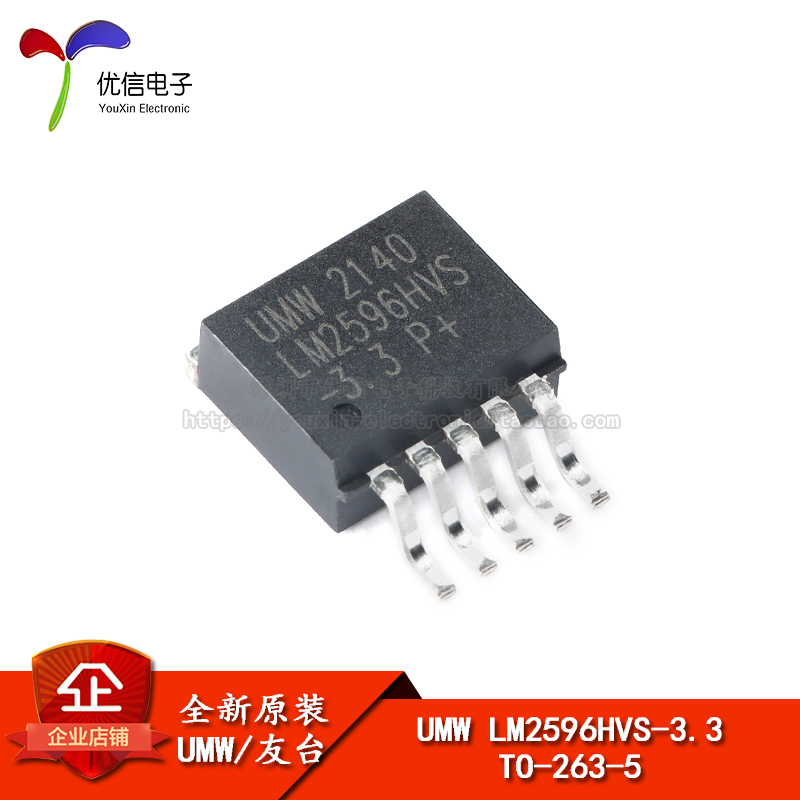 原装正品UMW LM2596HVS-3.3 TO-263-5 3.3V3A降压DC-DC稳压器芯片-封面