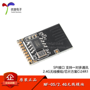 Ban Đầu Chính Hãng NF-05 2.4G Không Dây Mô Đun Mô Đun Ci24R1 Chip/Giao Diện SPI/PCB Onboard Ăng Ten