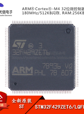 原装 STM32F429ZET6 LQFP-144 ARM Cortex-M4 32位微控制器-MCU