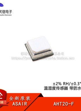 原装正品AHT20-F 数字温湿度传感器芯片 I2C输出 带过滤膜