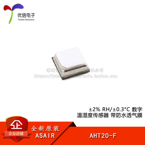 原装AHT20-F温湿度传感器芯片