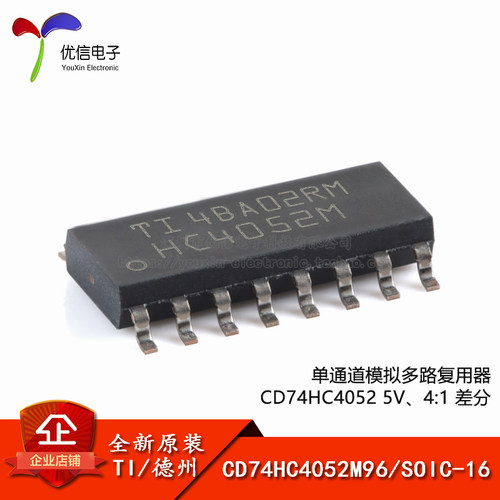 原装正品CD74HC4052M96芯片