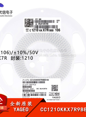 原装1210贴片电容 10uF(106) ±10% 50V X7R CC1210KKX7R9BB106