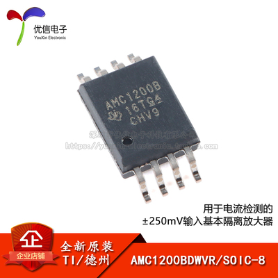 原装正品贴片AMC1200BDWVR芯片