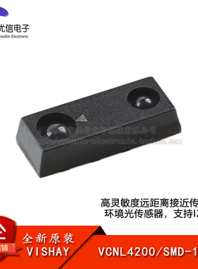 原装VCNL4200 SMD-10P远距离检测功能的接近传感器及环境光传感器