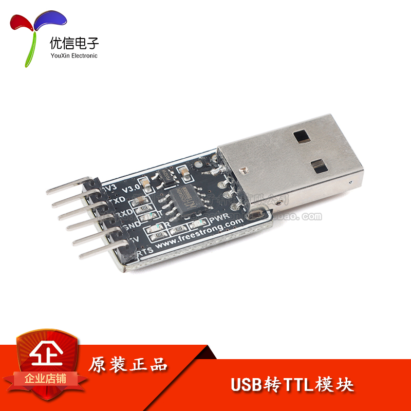 USB转TTL串口模块 CH340N芯片 集成5V转3.3V FS-USB-UTTL 电子元器件市场 有线通信/接口模块/扩展板 原图主图