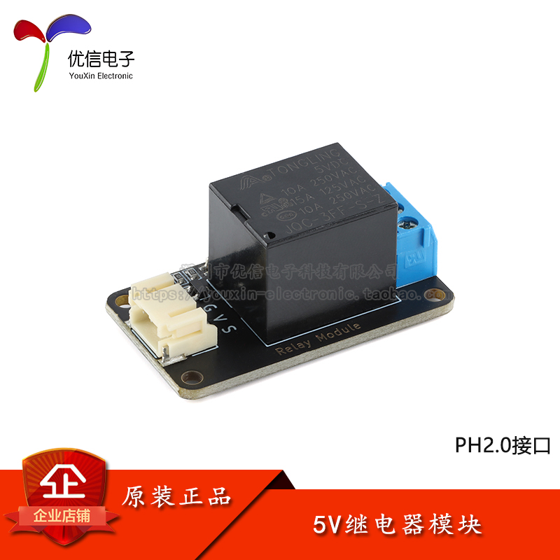 原装正品5V继电器模块光耦隔离