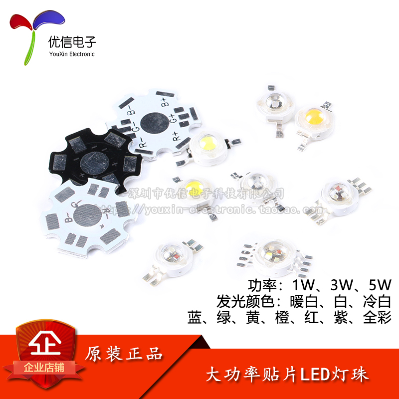 1W3W5W大功率贴片LED灯珠系列