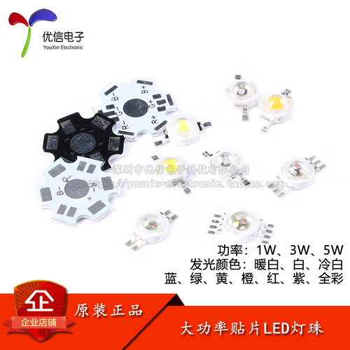 1W3W5W大功率贴片LED灯珠系列