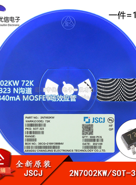 2N7002KW 72K SOT-323 N沟道 60V 340mA MOSFET场效应管（10只）