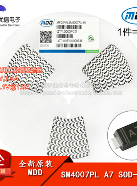 原装正品 SM4007PL A7 SOD-123F 1000V/1A 贴片通用二极管 10只