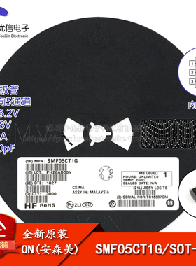 原装正品 SMF05CT1G SOT-363 5V/单向5通道 贴片TVS二极管