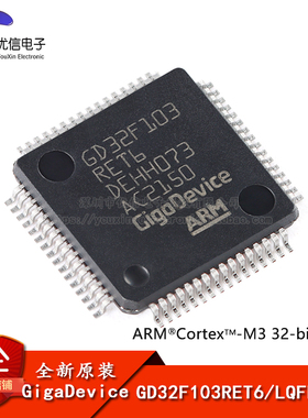 原装GD32F103RET6 LQFP-64 ARM Cortex-M3 32位微控制器-MCU芯片