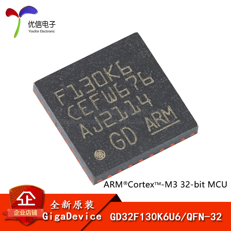 原装GD32F130K6U6QFN-32芯片
