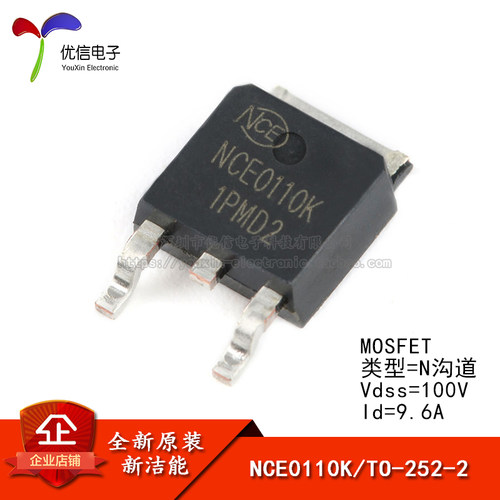 NCE0110KTO-252-2场效应管