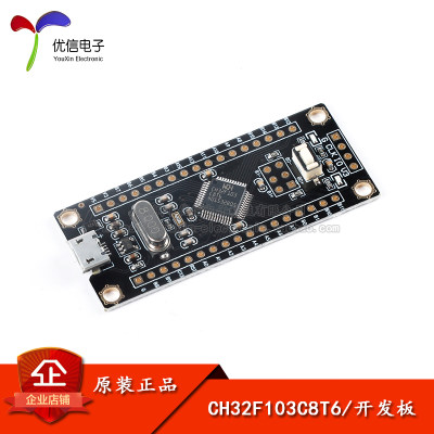 CH32F103C8T6stm32单片机学习板